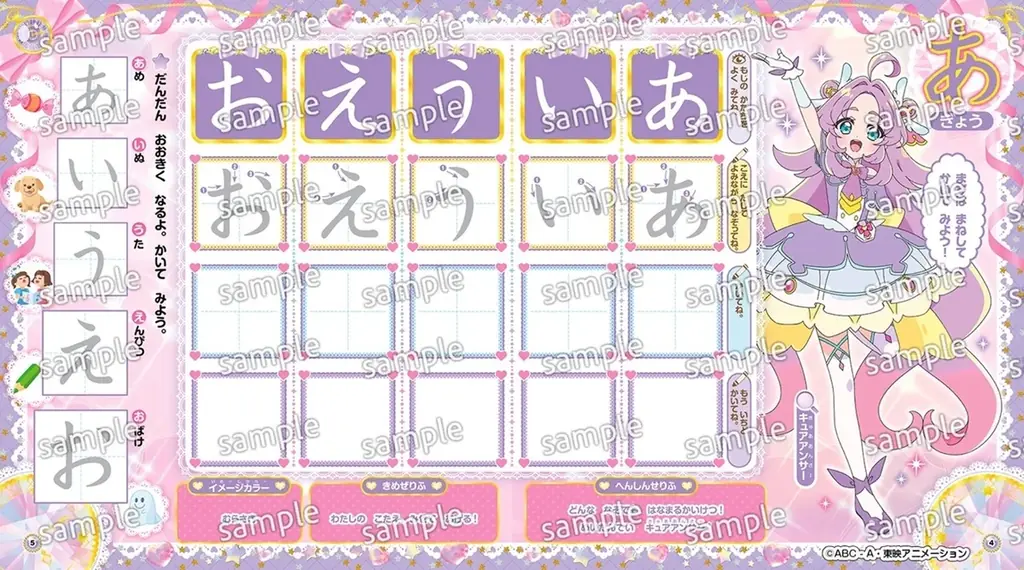 名探偵プリキュア！の『シール絵本』『知育絵本』が2月3日同時発売　変身アイテムで着せ替え遊びも 画像 8