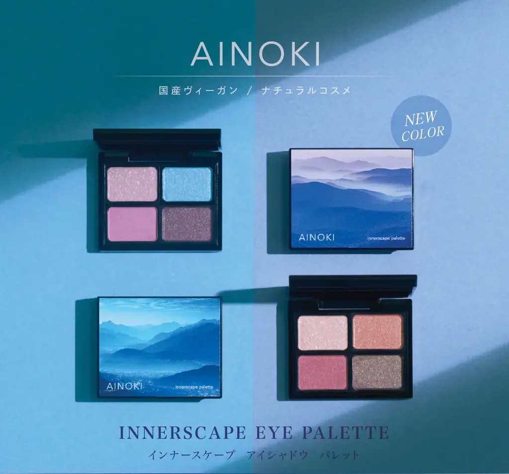 AINOKIの新色「艶膜」アイパレットが2月21日発売