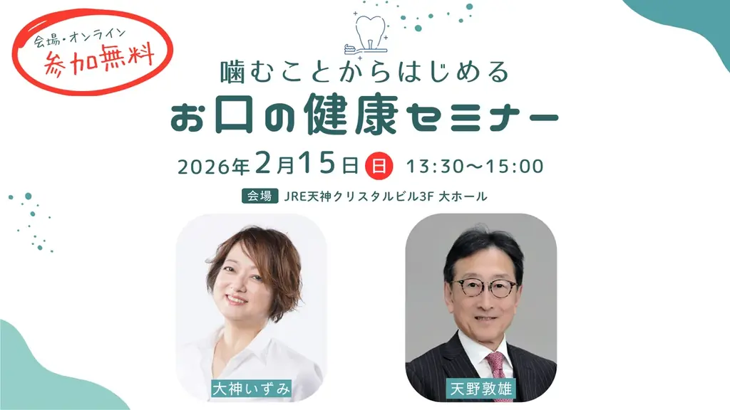 噛むことから始める口腔ケア