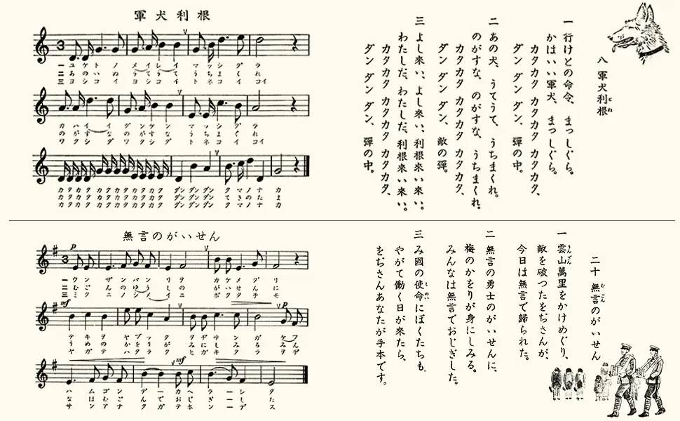 読む・聴く・歌うで甦る戦時下の唱歌。『初等科音楽』復刻書籍＋全曲対応ピアノ伴奏CDセット発売 画像 4