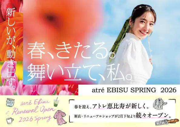 春のNEW＆RENEWAL SHOP OPEN！第1弾アトレ初出店 7ショップを含む16ショップがアトレ恵比寿にオープン！ 画像 1