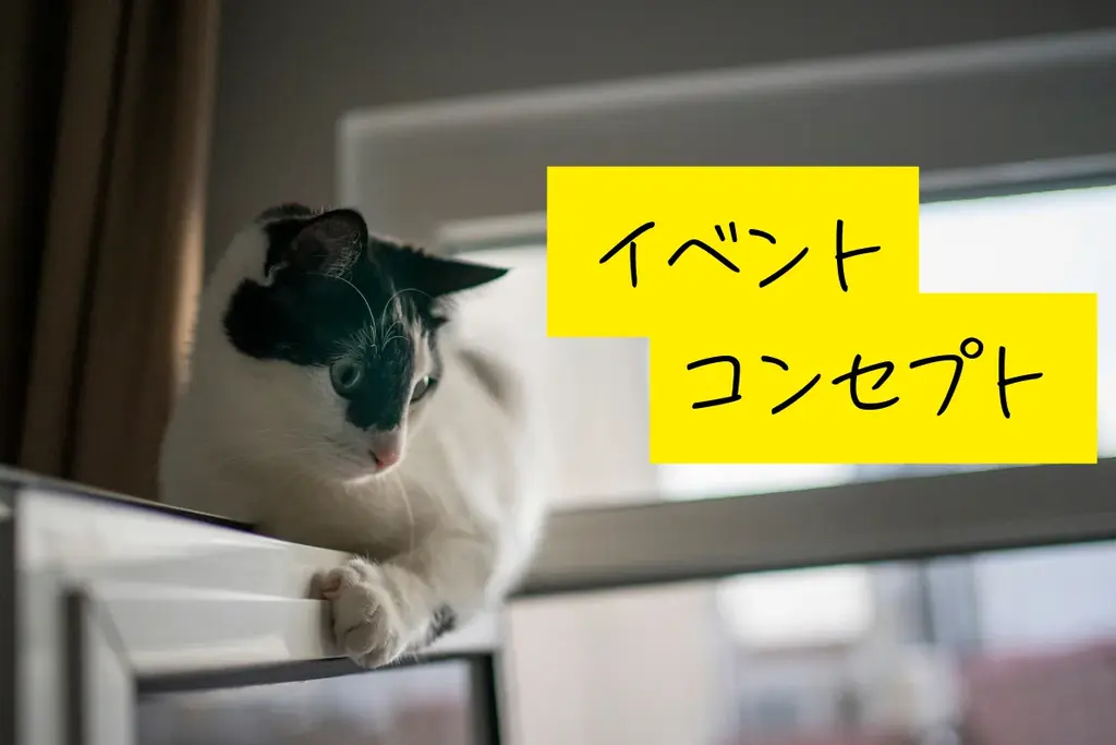 第2回ねこフェス2026開催決定 | 8月1（土）・2（日）日さいたまスーパーアリーナ展示ホール 画像 3