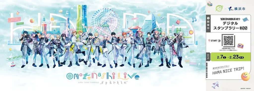 「『18TRIP』×横浜市 」コラボキャンペーン詳細発表！ 画像 6