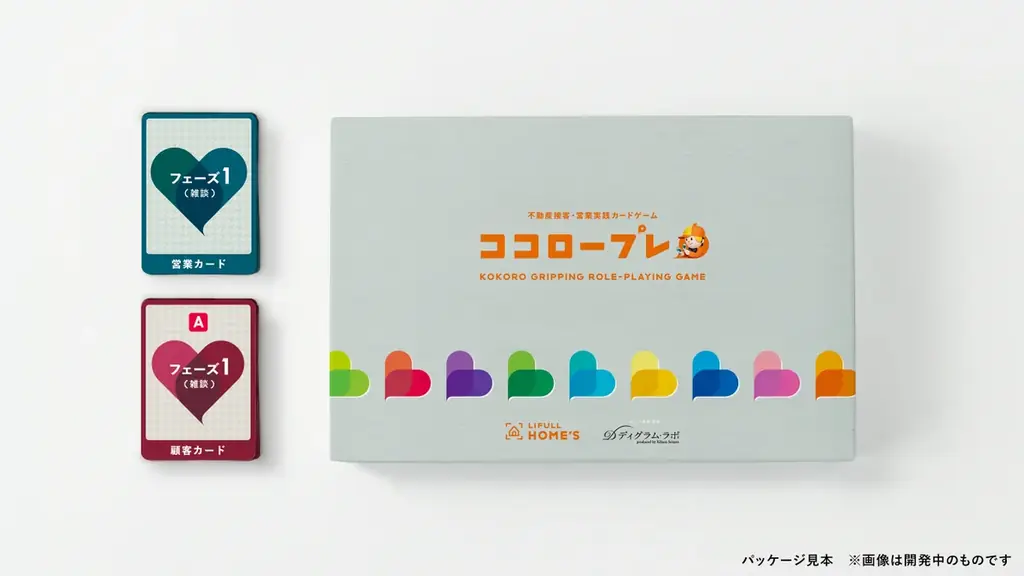 不動産業界初！LIFULL HOME’Sが9つの性格タイプを活用したカードゲーム型研修プログラム「ココロープレ」を開発 画像 2