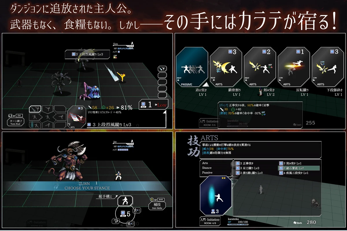 格闘ローグライクRPG「カラテローグ」、2月12日開始のクラウドファンディングを公開。限定リターンで支援者を「ダンジョン刑」に処し、目玉はゲーム内アセットや「プロジェクトファイル一式」！ 画像 3