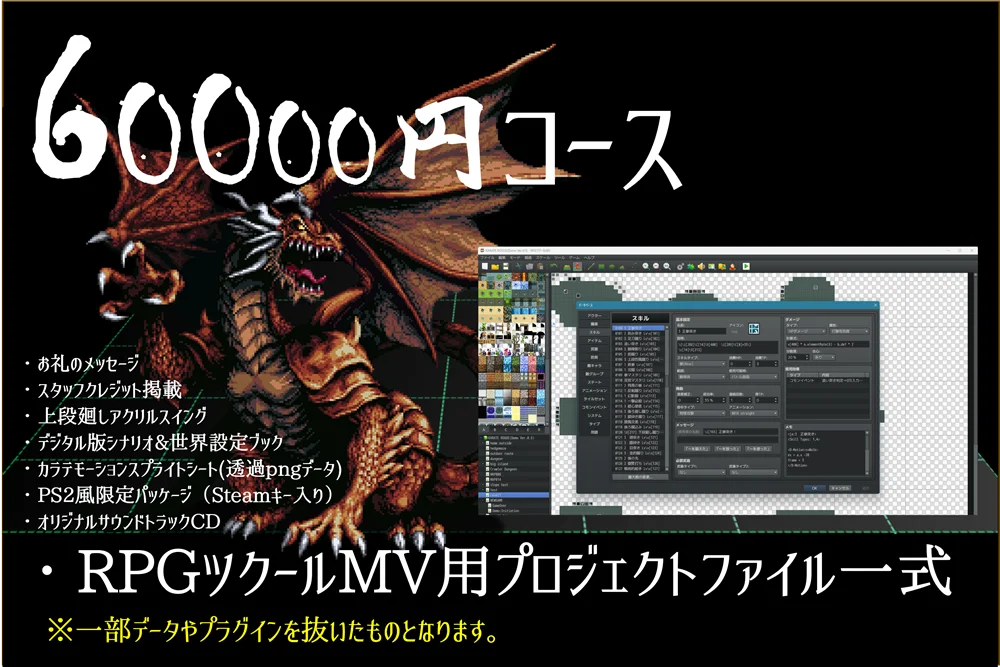 格闘ローグライクRPG「カラテローグ」、2月12日開始のクラウドファンディングを公開。限定リターンで支援者を「ダンジョン刑」に処し、目玉はゲーム内アセットや「プロジェクトファイル一式」！ 画像 4