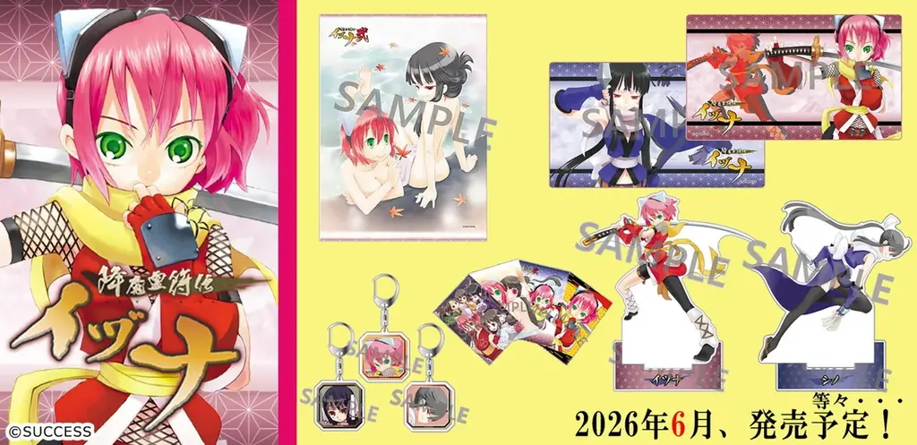 イヅナグッズ予約開始