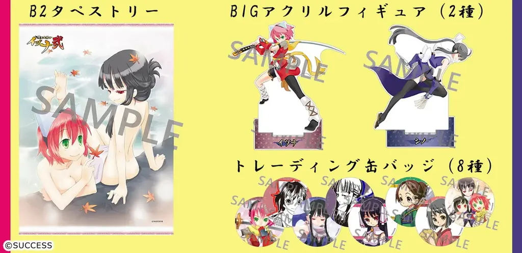 《2026年2月13日予約開始！》『降魔霊符伝イヅナ』シリーズのキャラクターグッズが【6月発売予定】で間もなく予約開始！ 画像 2