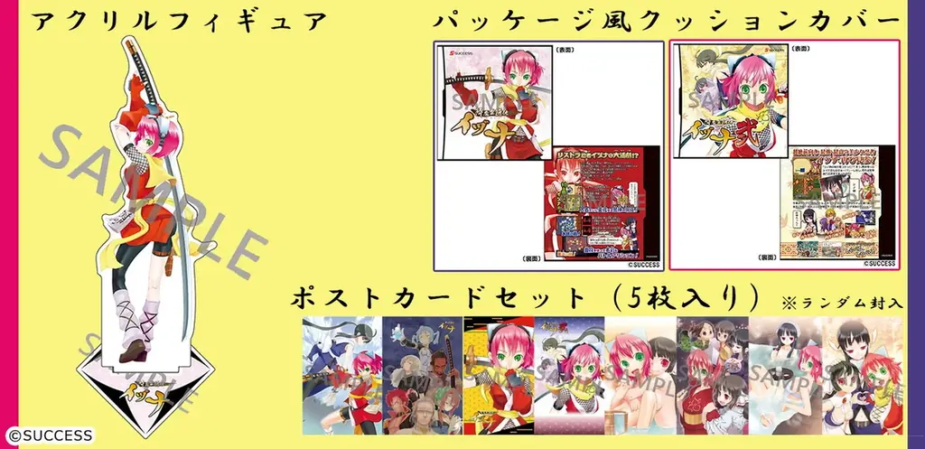 《2026年2月13日予約開始！》『降魔霊符伝イヅナ』シリーズのキャラクターグッズが【6月発売予定】で間もなく予約開始！ 画像 4