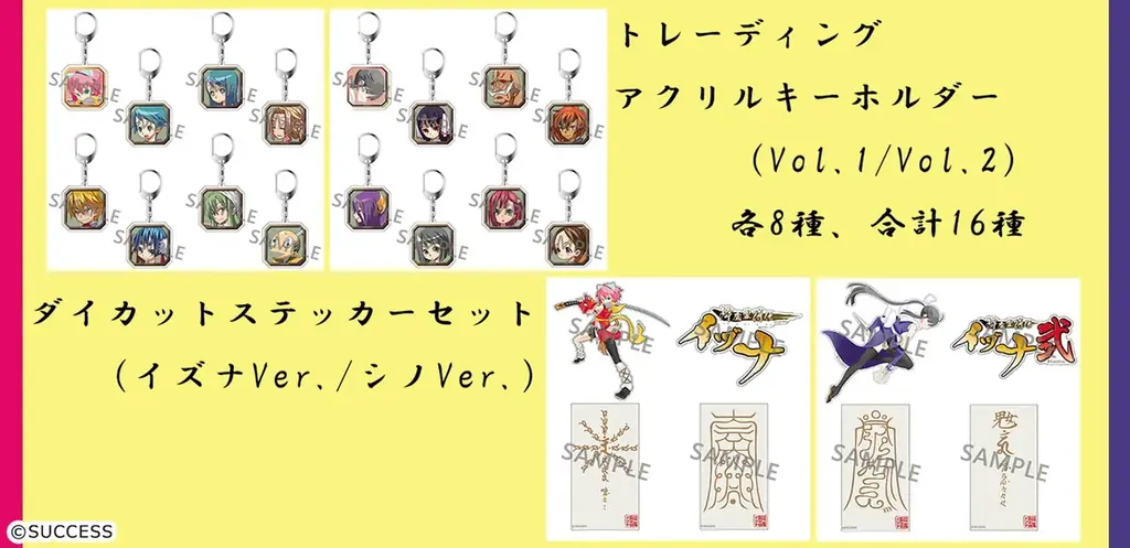 《2026年2月13日予約開始！》『降魔霊符伝イヅナ』シリーズのキャラクターグッズが【6月発売予定】で間もなく予約開始！ 画像 5