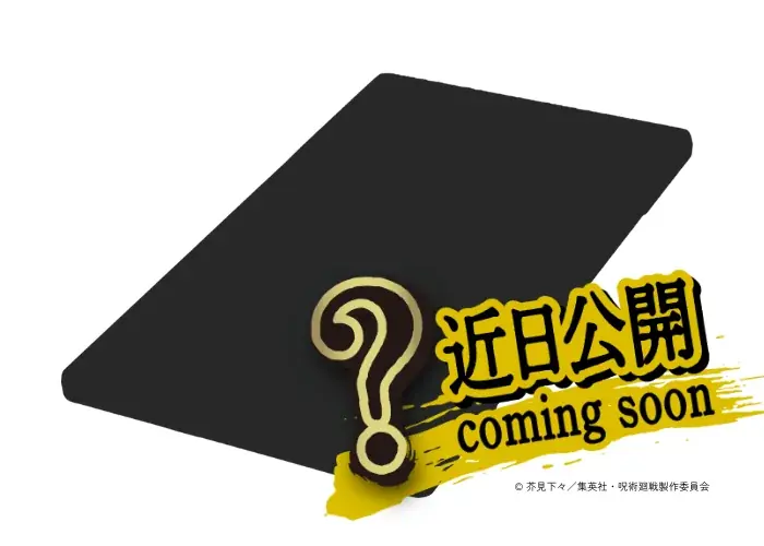 【どうとんぼり神座】神座史上最大規模！アニメTV「呪術廻戦」コラボ開催決定　2026年2月25日(水)より第1弾スタート 画像 11