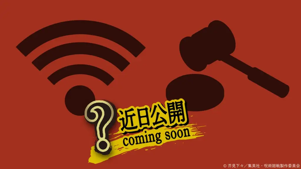 【どうとんぼり神座】神座史上最大規模！アニメTV「呪術廻戦」コラボ開催決定　2026年2月25日(水)より第1弾スタート 画像 4