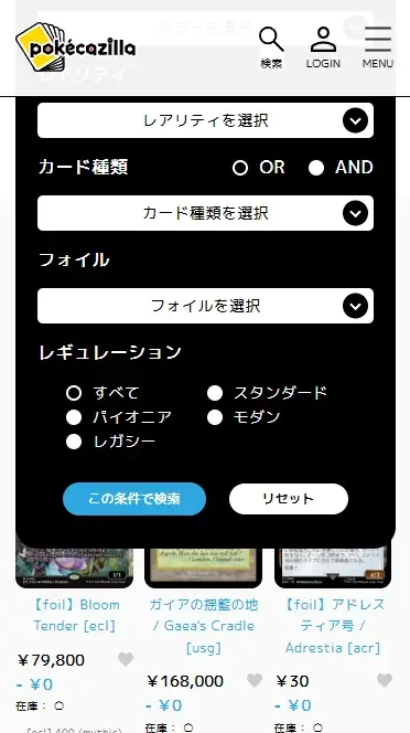 トレカの価格比較サービス「ポケカジラ」が遊戯王、MtGなど5大TCGに対応。25万枚以上のトレカを検索可能に 画像 3