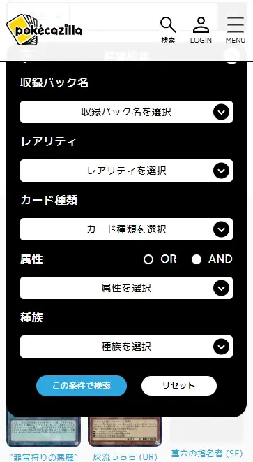 トレカの価格比較サービス「ポケカジラ」が遊戯王、MtGなど5大TCGに対応。25万枚以上のトレカを検索可能に 画像 4