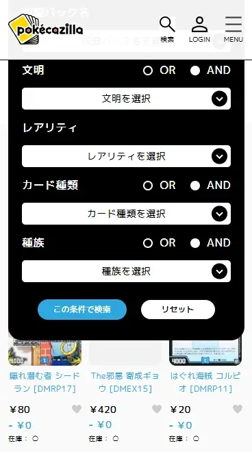 トレカの価格比較サービス「ポケカジラ」が遊戯王、MtGなど5大TCGに対応。25万枚以上のトレカを検索可能に 画像 5