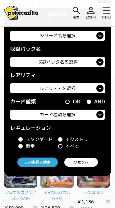 トレカの価格比較サービス「ポケカジラ」が遊戯王、MtGなど5大TCGに対応。25万枚以上のトレカを検索可能に 画像 6