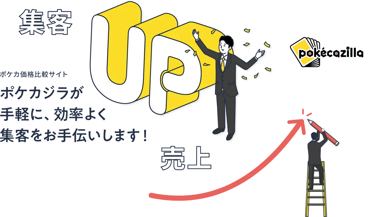トレカの価格比較サービス「ポケカジラ」が遊戯王、MtGなど5大TCGに対応。25万枚以上のトレカを検索可能に 画像 7