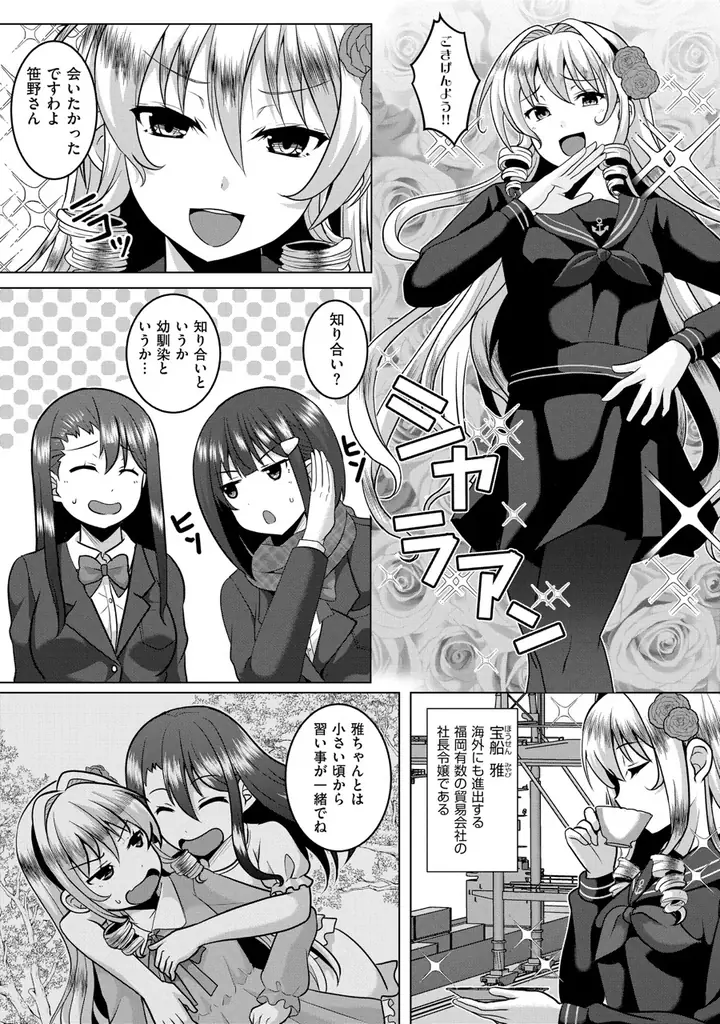 とっても美味でちょっぴりえっちな福岡全力応援グルメ漫画、ここに完結！西園寺ぽるぽる『バリよか飯！(2)』が2月2日発売！ 画像 6