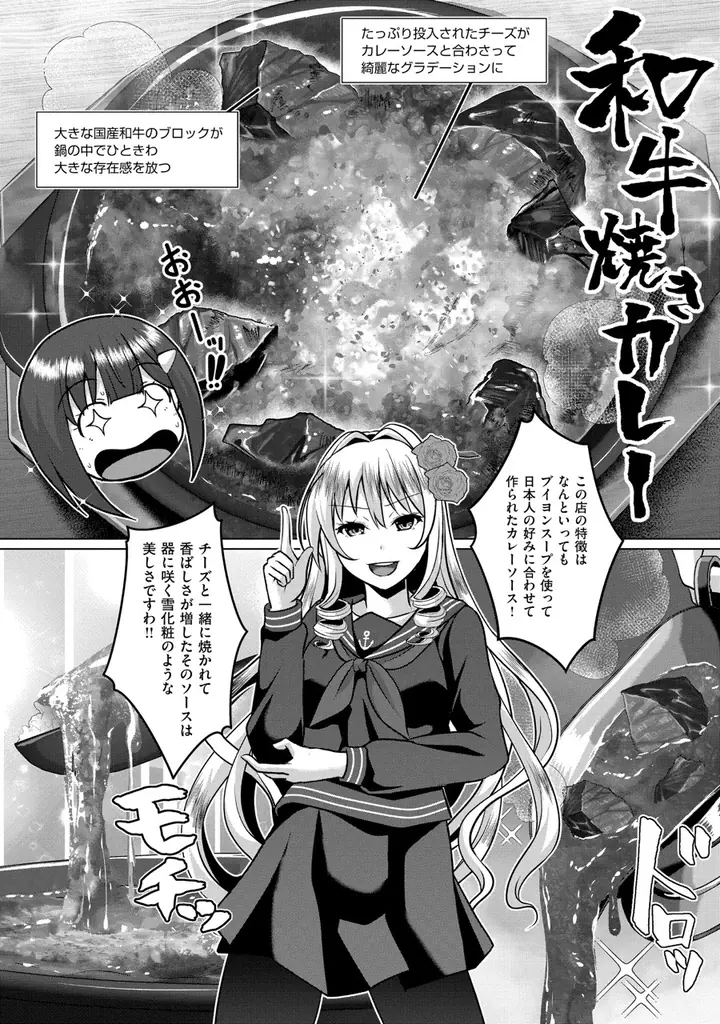 とっても美味でちょっぴりえっちな福岡全力応援グルメ漫画、ここに完結！西園寺ぽるぽる『バリよか飯！(2)』が2月2日発売！ 画像 7