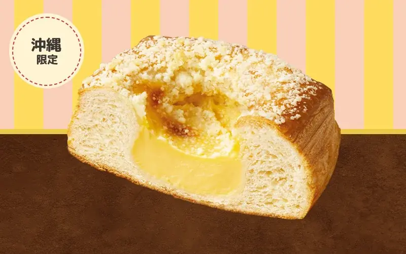 お住まいの地域でしか出会えない！発案者の想いが詰まった自信作！店舗スタッフ発案！「クリームパン」9種類が地域限定で2月3日から発売　様々な味わいのクリームや食感など個性豊かなクリームパンが登場！ 画像 10