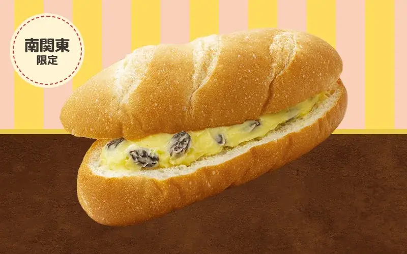 お住まいの地域でしか出会えない！発案者の想いが詰まった自信作！店舗スタッフ発案！「クリームパン」9種類が地域限定で2月3日から発売　様々な味わいのクリームや食感など個性豊かなクリームパンが登場！ 画像 4