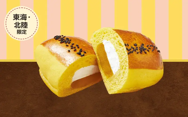 お住まいの地域でしか出会えない！発案者の想いが詰まった自信作！店舗スタッフ発案！「クリームパン」9種類が地域限定で2月3日から発売　様々な味わいのクリームや食感など個性豊かなクリームパンが登場！ 画像 5