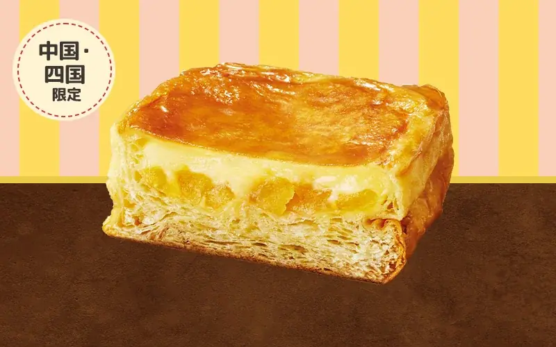お住まいの地域でしか出会えない！発案者の想いが詰まった自信作！店舗スタッフ発案！「クリームパン」9種類が地域限定で2月3日から発売　様々な味わいのクリームや食感など個性豊かなクリームパンが登場！ 画像 7
