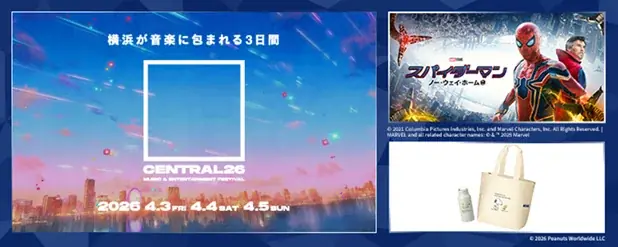 「Premium Pass」キャンペーンVol.3の開始について 画像 2