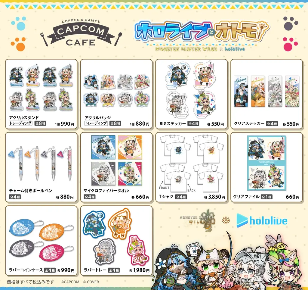 カプコンカフェ 池袋店＆梅田店　『モンスターハンターワイルズ』×「ホロライブ5期生」とのコラボカフェメニュー＆グッズを大公開！ 画像 3