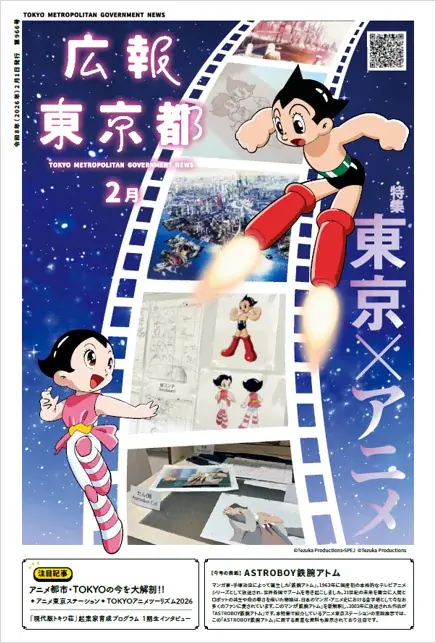 2/21開始「転生したらスライム展」東京×アニメ特集