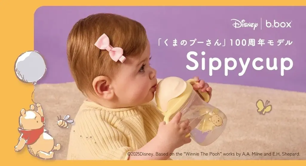 2/4発売｜くまのプーさん100年記念シッピーカップ