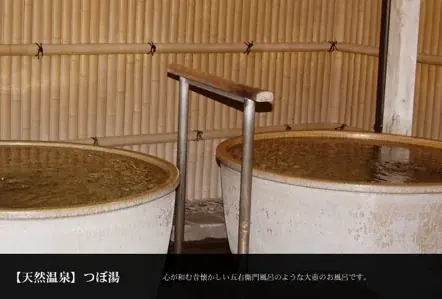 衆議院選挙に行ってお得にお風呂に入ろう！！はなの湯・ほたるの湯・つばきの湯『センキョ割』キャンペーン実施！！ 画像 4