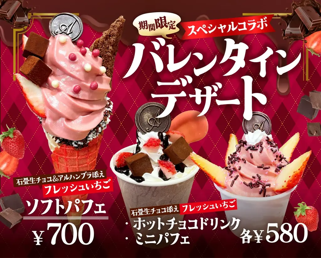 【愛媛 喜助の湯】バレンタインは全身チョコまみれ！？温泉で「チョコレート風呂」＆「苺チョコパック」を開催！チョコの甘い香りで美肌を叶える3日間 画像 2