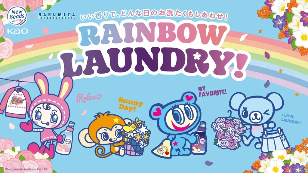 懐かしのショッパーがランドリーネットになって登場⁈「ニュービーズ×ナルミヤキャラクターズ RAINBOW LAUNDRY！」限定コラボキャンペーンがスタート！ 画像 1