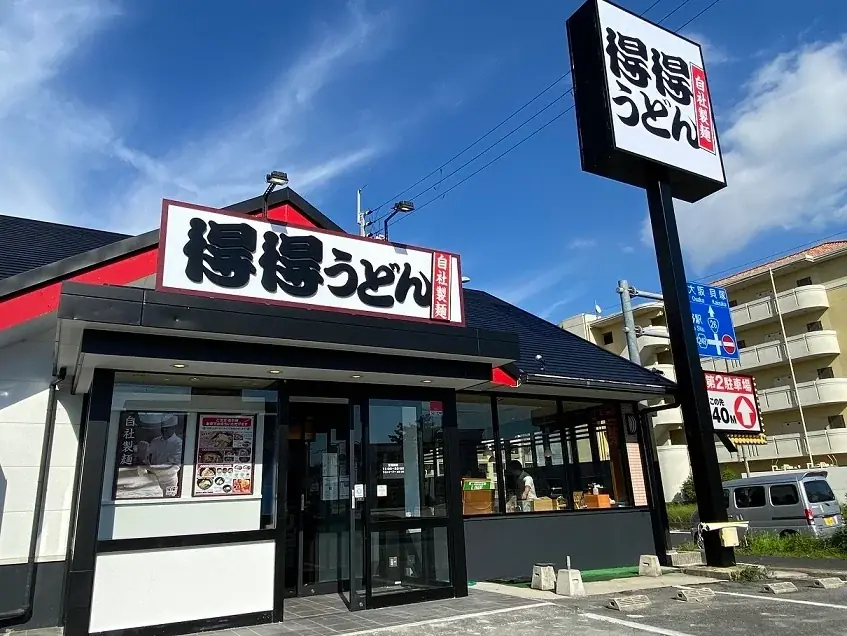 【得得】和歌山県内2号店！関西で人気のうどんチェーン『得得 岩出中島店』2026年2月10日（火）11時グランドオープン 画像 12