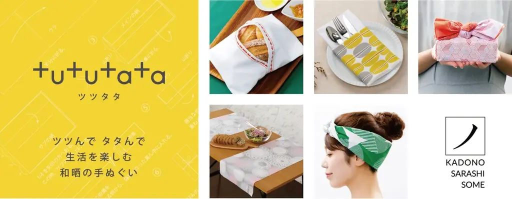 【和晒の新ブランド発表】手ぬぐいハンカチ「tenu…＜テヌ＞」提供開始＆２月４-６日（水-金）展示会「MONTAGE 35th」出展のお知らせ 画像 5