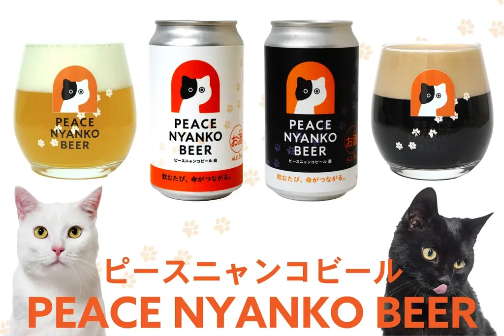 「飲むたび、命がつながる。」飲んで猫を助ける『ピースニャンコビール』がクラウドファンディングで発売開始！ 画像 2