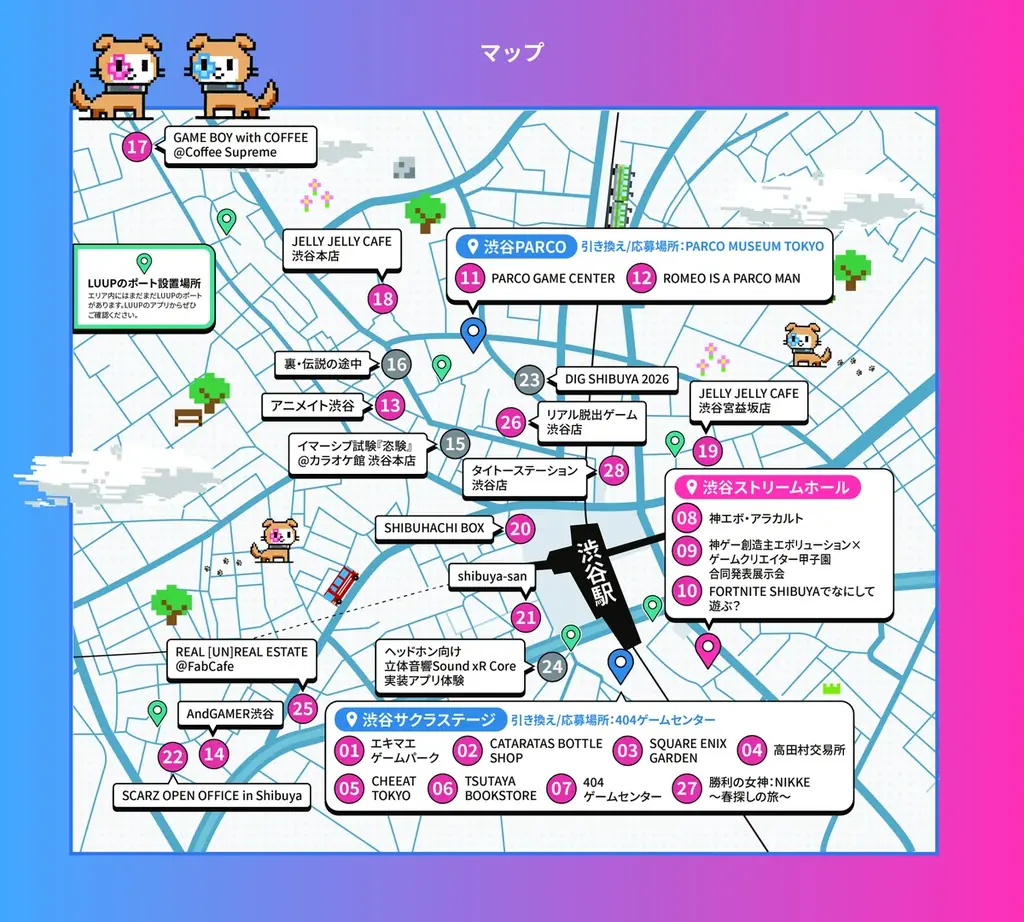 最新情報追加！渋谷の街を舞台に展開する都市型ゲームフェス「SHIBUYA GAMES WEEK 2026」 画像 3