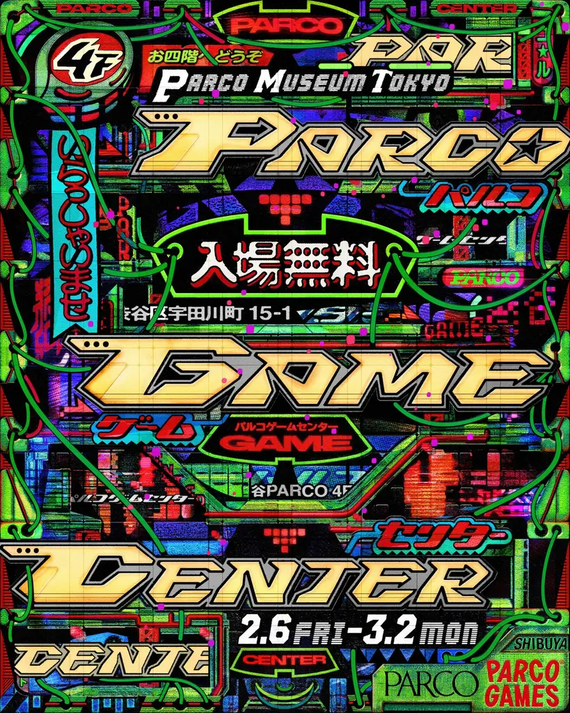 最新情報追加！渋谷の街を舞台に展開する都市型ゲームフェス「SHIBUYA GAMES WEEK 2026」 画像 17