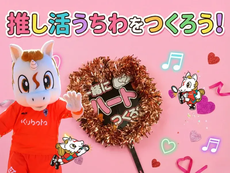 2月7日（土）浦安D-Rocks戦にてGIRLS DAY開催！ 画像 3