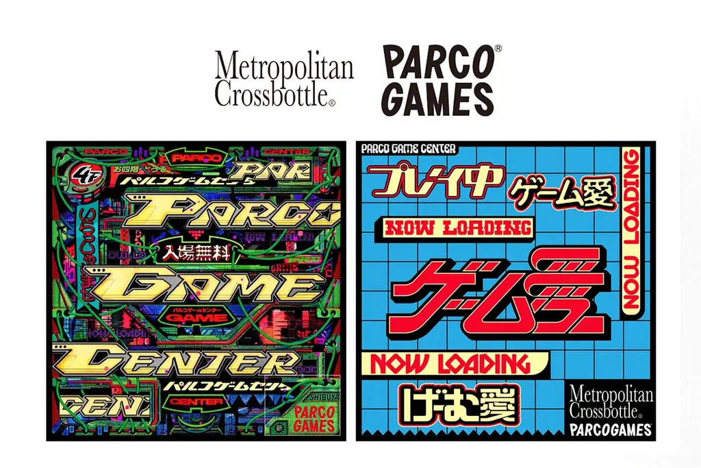 追加出展者・イベント・POPUP決定！“ゲームカルチャーを遊べる” 特別な空間「PARCO GAME CENTER」2月6日（金）渋谷PARCOに期間限定オープン！ 画像 10