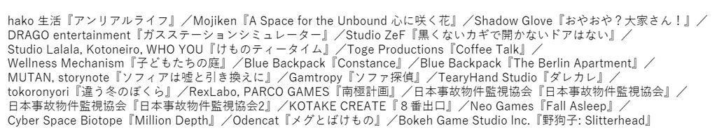 追加出展者・イベント・POPUP決定！“ゲームカルチャーを遊べる” 特別な空間「PARCO GAME CENTER」2月6日（金）渋谷PARCOに期間限定オープン！ 画像 29