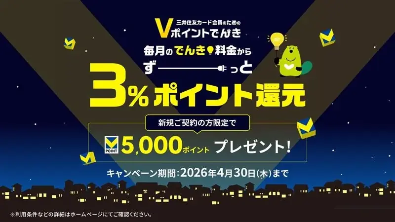 【Olive総力還元祭】春の新生活を応援！新規口座開設＆条件達成で最大67,600円相当※1もらえる！ 画像 7