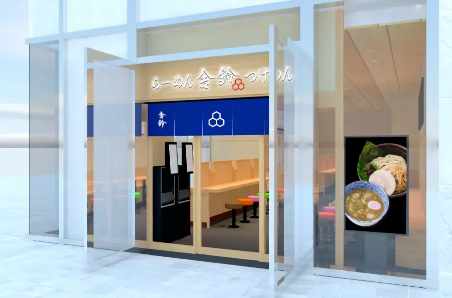 つけめん専門店「舎鈴」2026年2月5日（木）、品川グランパサージュ店がグランドオープン！ 画像 2