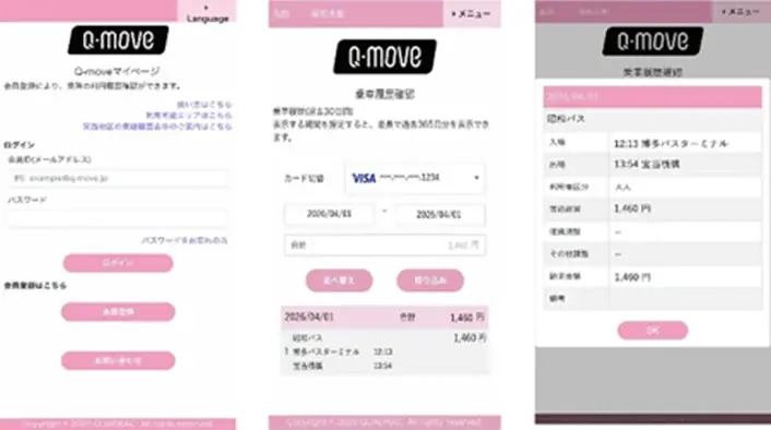 stera transit 唐津市MaaS推進事業 2026年2月3日より実証実験を開始 画像 5