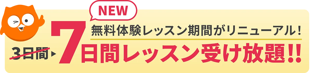 【DMM英会話13周年】豪華賞品が当たるSNSキャンペーンを開催 画像 2