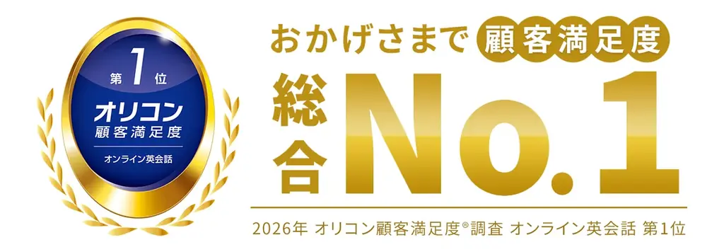【DMM英会話13周年】豪華賞品が当たるSNSキャンペーンを開催 画像 4