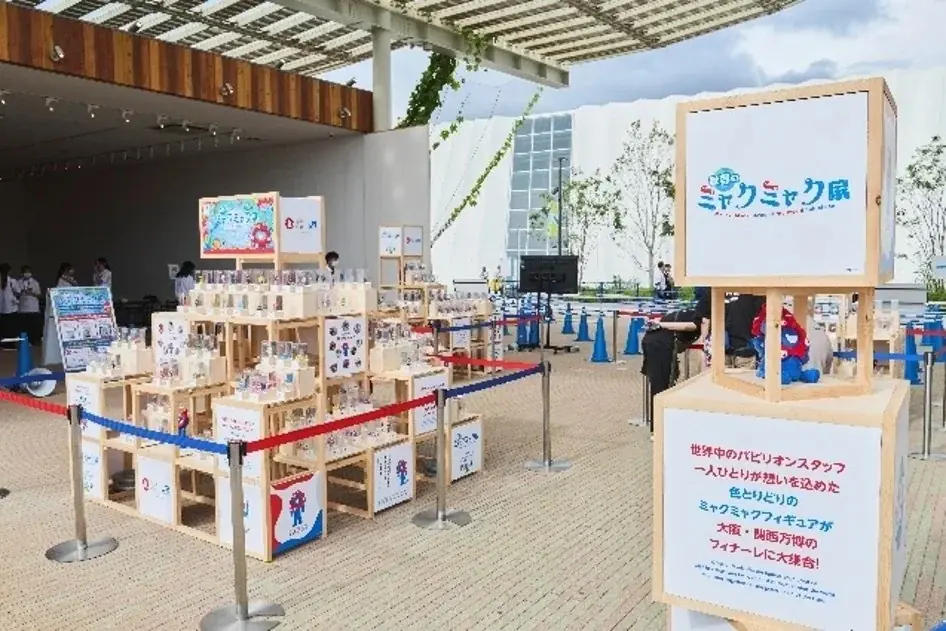 「大阪・関西万博 メモリアルキャラバン 未来につなぐ万博展」 VR映像体験、「ミャクミャクハウス」、大屋根リング模型など、人気コンテンツが集結！ 画像 4