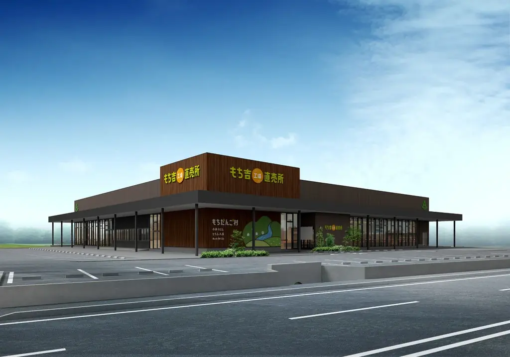 3月5日オープン もち吉工場直売所でできたて体験