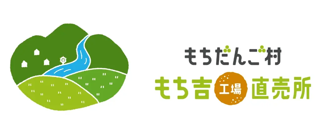 【もち吉】できたてのおせんべいやお餅が楽しめる米菓×飲食の複合施設 約10倍の広さにスケールアップしてついにオープン！「もちだんご村 もち吉工場直売所」 画像 3